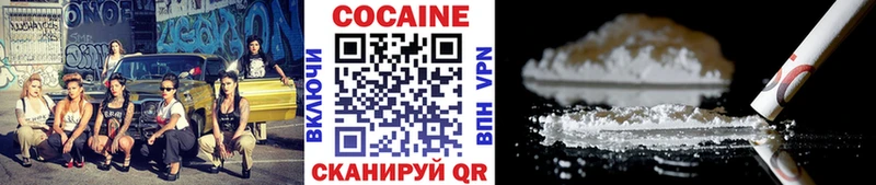 Купить  Гремячинск  COCAIN 99% 
