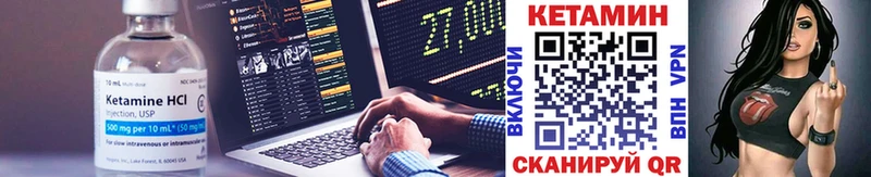 Кетамин VHQ Гремячинск