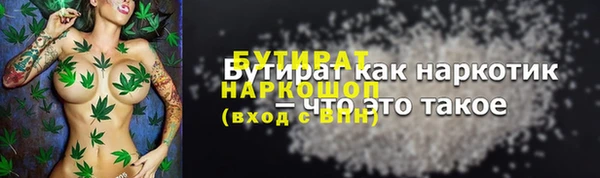 бутират Магадан