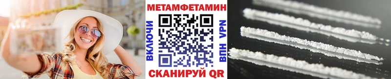 Купить закладки  Гремячинск  МЕТАМФЕТАМИН Methamphetamine 