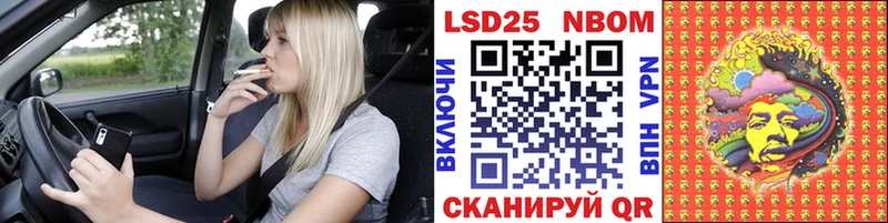 Купить где  Гремячинск  Марки N-bome 1500мкг 